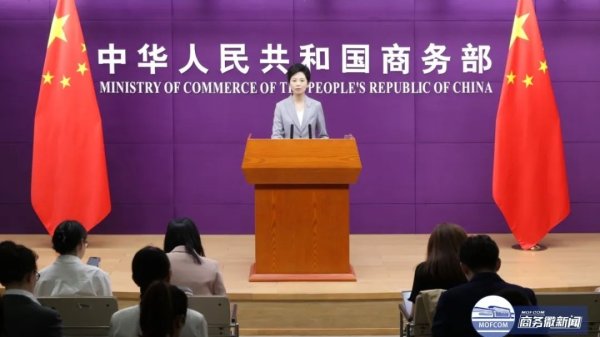 正规炒股配资知识网 商务部新闻发言人就中方在世贸组织追加起诉美进一步提高对华关税措施答记者问